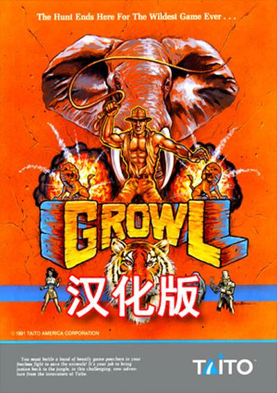 森林守护神 汉化版